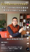 中国作协副主席麦家：推荐算法帮助普及了文